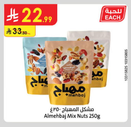 available at Danube in KSA, Saudi Arabia, Saudi - Buraidah