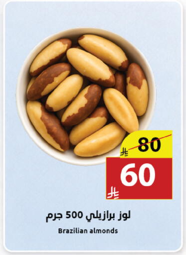 available at Abyati Stores in KSA, Saudi Arabia, Saudi - Medina