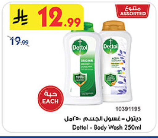 available at Bin Dawood in KSA, Saudi Arabia, Saudi - Medina