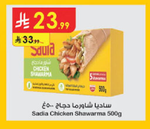 available at الدانوب in مملكة العربية السعودية, السعودية, سعودية - تبوك