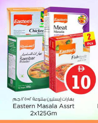available at نستو هايبرماركت in الإمارات العربية المتحدة , الامارات - دبي