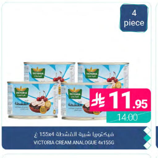 available at Muntazah Markets in KSA, Saudi Arabia, Saudi - Dammam