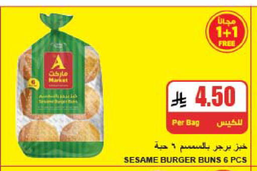 Sesame available at A ماركت in مملكة العربية السعودية, السعودية, سعودية - الرياض