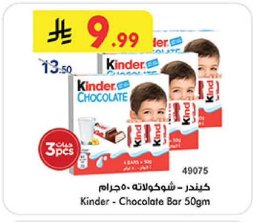 available at Bin Dawood in KSA, Saudi Arabia, Saudi - Khamis Mushait