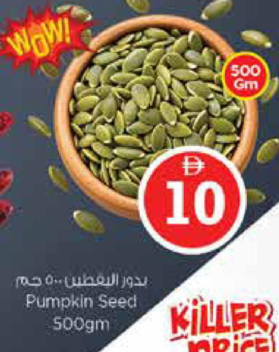 Pumpkin available at نستو هايبرماركت in الإمارات العربية المتحدة , الامارات - دبي