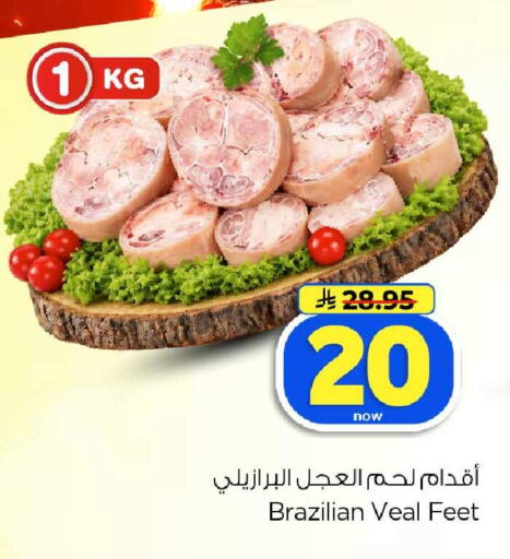 available at هايبر الوفاء in مملكة العربية السعودية, السعودية, سعودية - الخرج