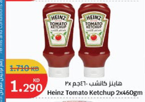 Tomato available at سيتي هايبرماركت in الكويت - محافظة الجهراء