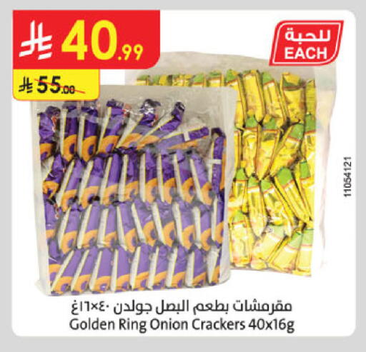 Onion available at Danube in KSA, Saudi Arabia, Saudi - Jeddah