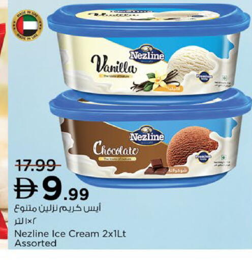 Vanilla available at نستو هايبرماركت in الإمارات العربية المتحدة , الامارات - دبي