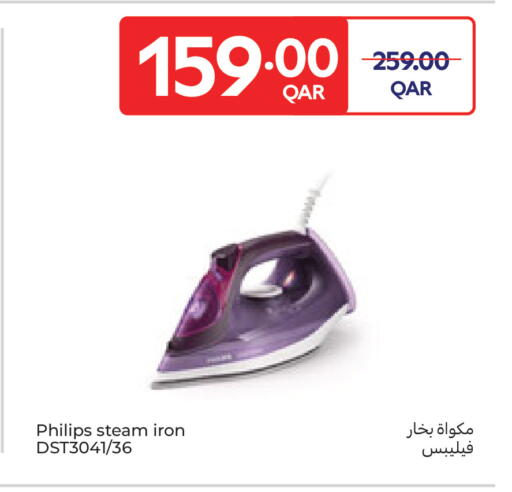 available at كارفور in قطر - الضعاين