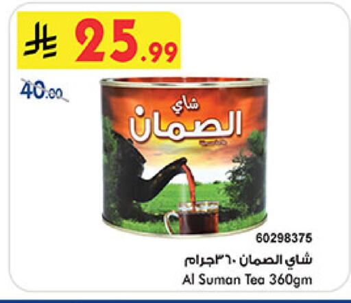 available at Bin Dawood in KSA, Saudi Arabia, Saudi - Medina