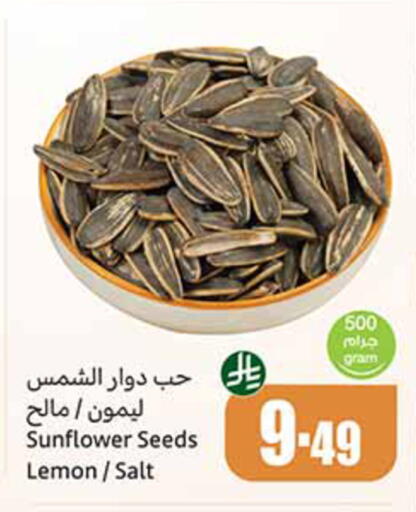 Lemon available at أسواق عبد الله العثيم in مملكة العربية السعودية, السعودية, سعودية - المدينة المنورة