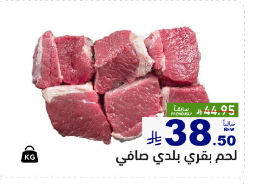 available at Aswaq Ramez in KSA, Saudi Arabia, Saudi - Qatif