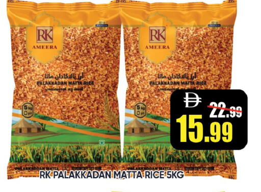 available at Leptis Hypermarket  in UAE - Ras al Khaimah