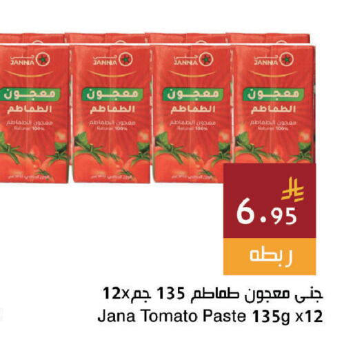 Tomato available at Hala Markets in KSA, Saudi Arabia, Saudi - Dammam