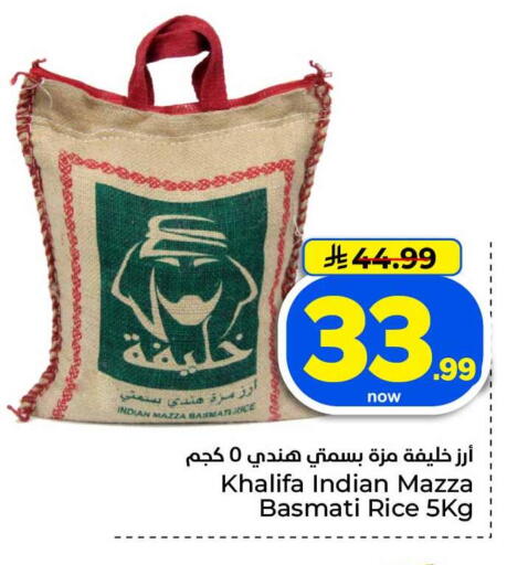 available at هايبر الوفاء in مملكة العربية السعودية, السعودية, سعودية - الخرج