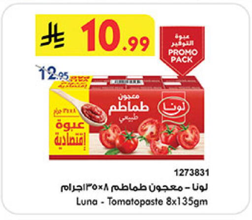 available at Bin Dawood in KSA, Saudi Arabia, Saudi - Medina