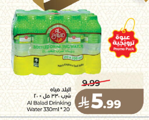 available at لولو هايبرماركت in مملكة العربية السعودية, السعودية, سعودية - المدينة المنورة