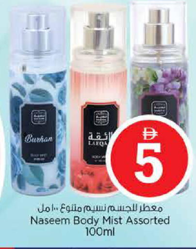 available at نستو هايبرماركت in الإمارات العربية المتحدة , الامارات - دبي