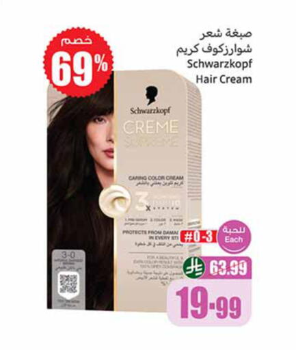 available at أسواق عبد الله العثيم in مملكة العربية السعودية, السعودية, سعودية - المدينة المنورة