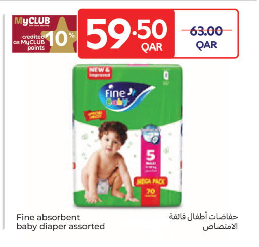 available at كارفور in قطر - الوكرة