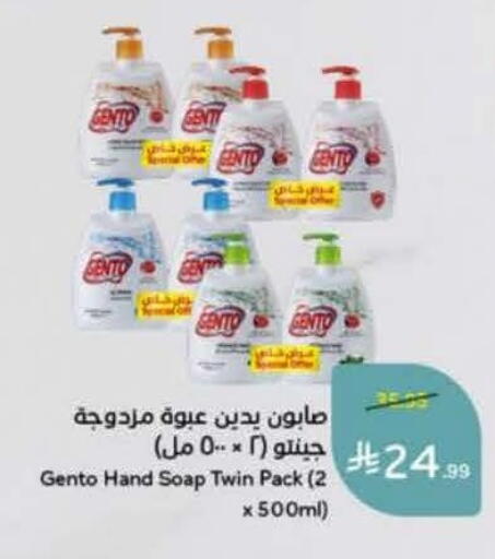 available at Hyper Panda in KSA, Saudi Arabia, Saudi - Medina