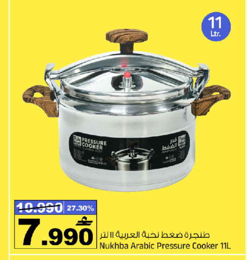 available at مارك & سايف in عُمان - مسقط‎
