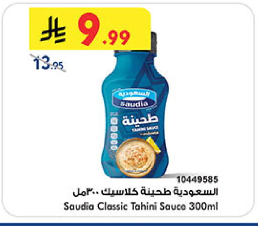 available at Bin Dawood in KSA, Saudi Arabia, Saudi - Medina