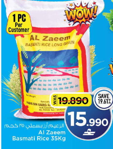 available at مارك & سايف in عُمان - مسقط‎