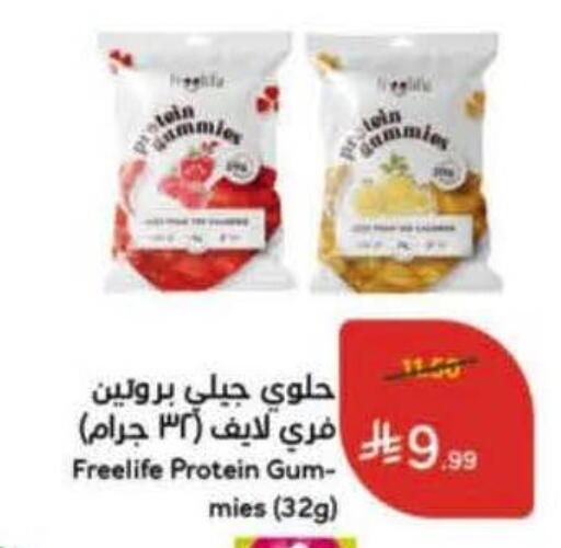 available at Hyper Panda in KSA, Saudi Arabia, Saudi - Medina