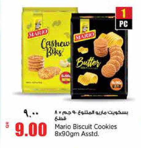 available at ريتيل مارت in قطر - الخور
