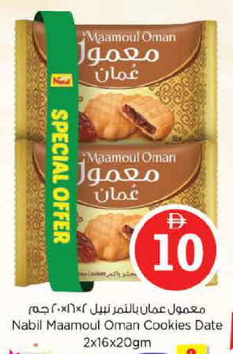 Date available at نستو هايبرماركت in الإمارات العربية المتحدة , الامارات - دبي