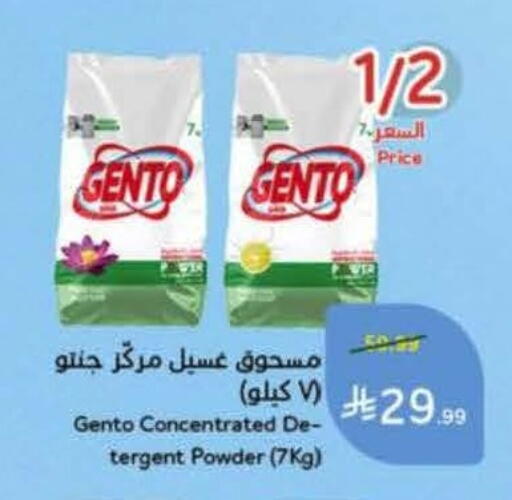 available at هايبر بنده in مملكة العربية السعودية, السعودية, سعودية - الخرج