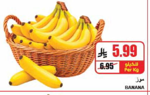 Banana available at A ماركت in مملكة العربية السعودية, السعودية, سعودية - الرياض