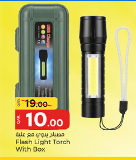 available at باريس هايبرماركت in قطر - الوكرة