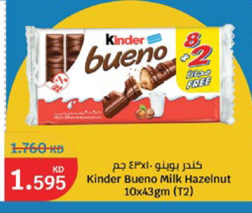 available at سيتي هايبرماركت in الكويت - محافظة الجهراء