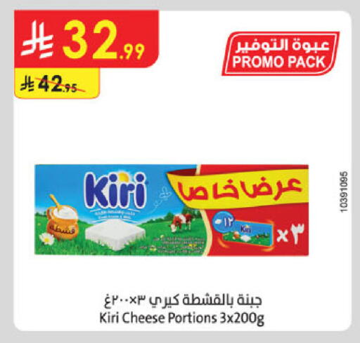 available at الدانوب in مملكة العربية السعودية, السعودية, سعودية - الطائف