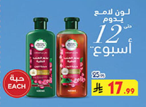 available at Bin Dawood in KSA, Saudi Arabia, Saudi - Ta'if