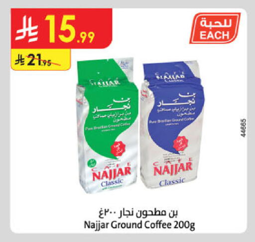 available at الدانوب in مملكة العربية السعودية, السعودية, سعودية - جدة