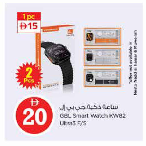 available at نستو هايبرماركت in الإمارات العربية المتحدة , الامارات - دبي