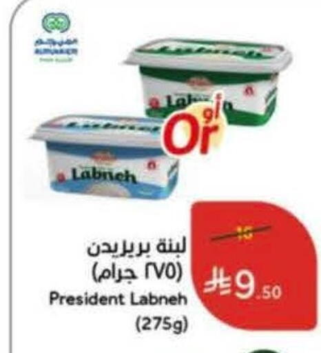 available at Hyper Panda in KSA, Saudi Arabia, Saudi - Medina
