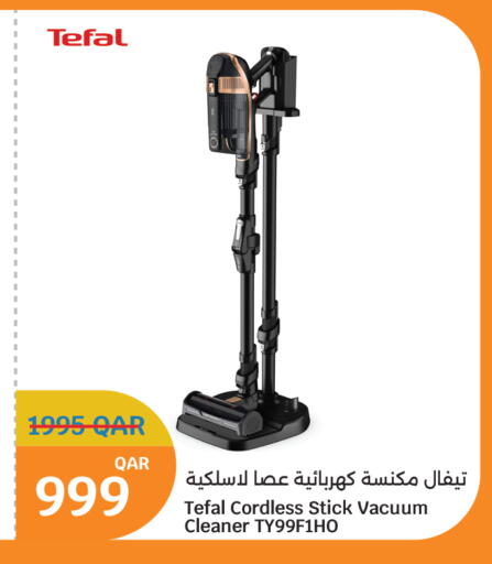 available at سيتي هايبرماركت in قطر - أم صلال