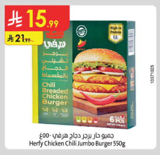 available at الدانوب in مملكة العربية السعودية, السعودية, سعودية - المنطقة الشرقية