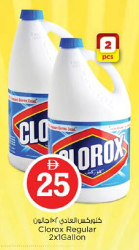 available at Nesto Hypermarket in UAE - Ras al Khaimah