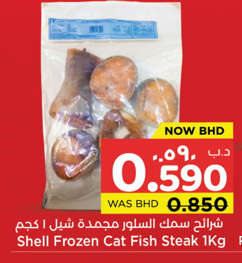available at NESTO  in Bahrain