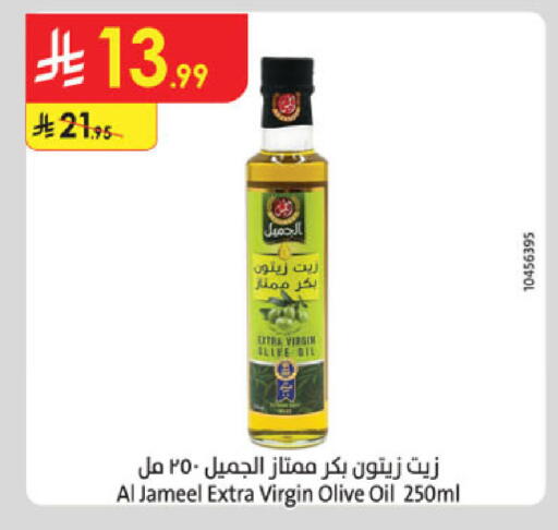 available at الدانوب in مملكة العربية السعودية, السعودية, سعودية - تبوك