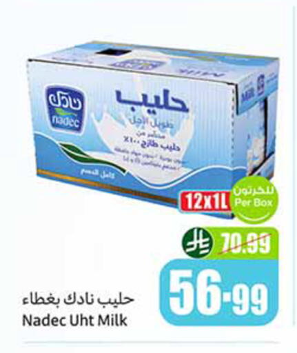 available at أسواق عبد الله العثيم in مملكة العربية السعودية, السعودية, سعودية - المدينة المنورة