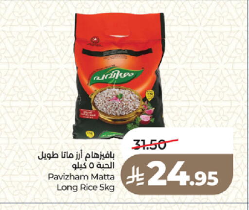 available at LULU Hypermarket in KSA, Saudi Arabia, Saudi - Medina