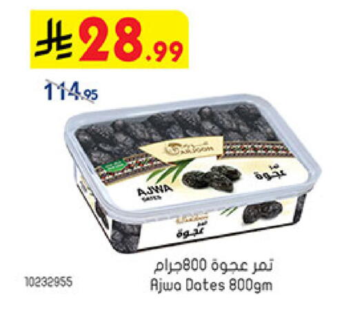 available at Bin Dawood in KSA, Saudi Arabia, Saudi - Medina