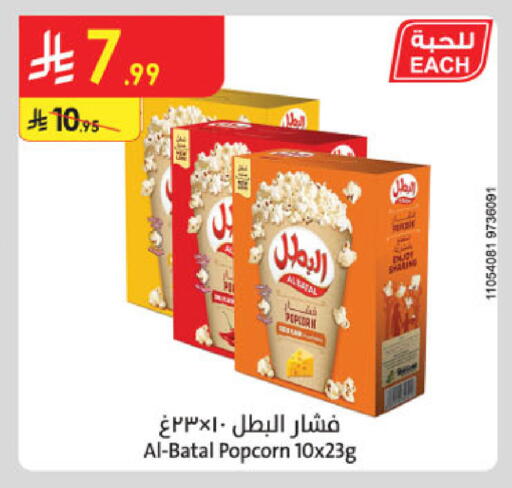 available at الدانوب in مملكة العربية السعودية, السعودية, سعودية - جدة